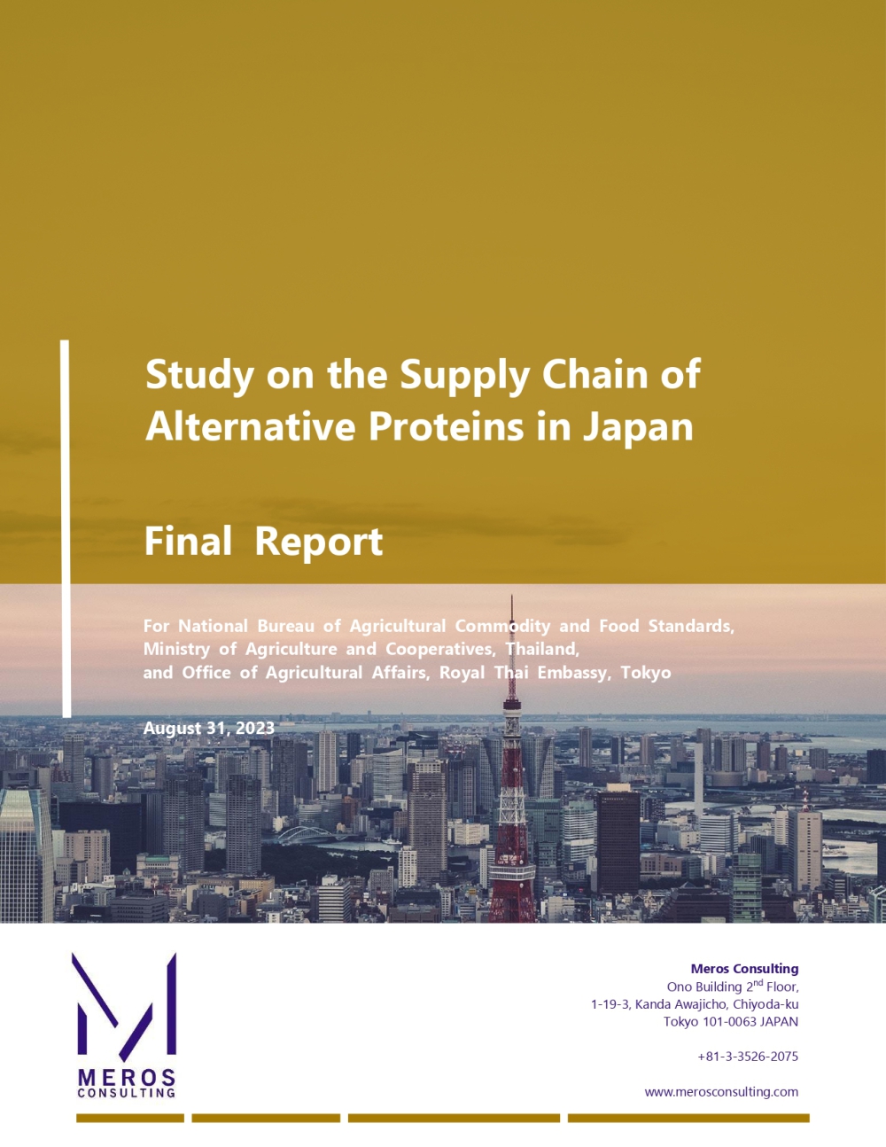รายงานการศึกษาห่วงโซ่อุปทานโปรตีนทางเลือกในประเทศญี่ปุ่น