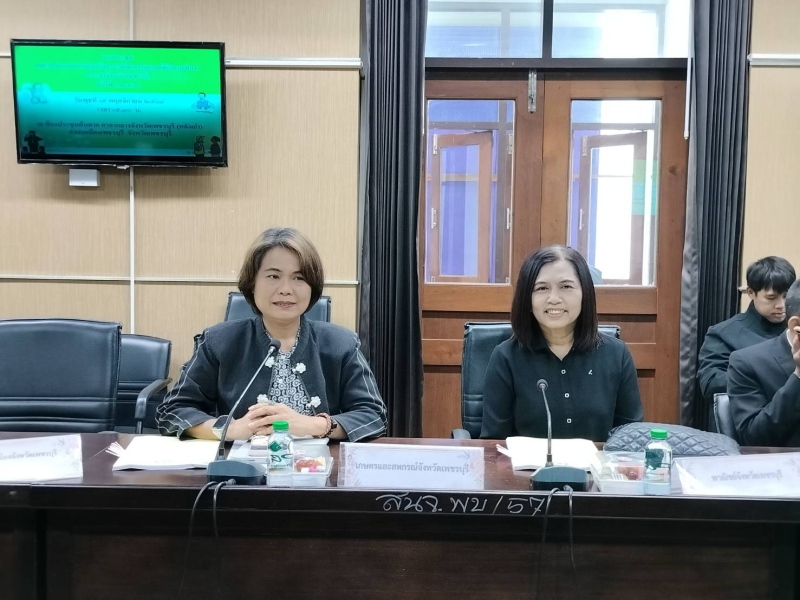 ประชุมคณะอนุกรรมการส่งเสริมและพัฒนาคุณภาพชีวิตคนพิการประจำจังหวัดเพชรบุรี