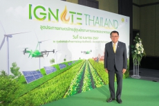 ดร.ทวีศักดิ์ ธนเดโชพล ผู้ตรวจราชการกระทรวงเกษตรและสหกรณ์ เข้าร่วม งานสัมมนา ขับเคลื่อน IGNITE THAILAND จุดประกายเกษตรไทยสู่ศูนย์กลางสินค้าเกษตรและอาหารของโลก