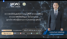 กระทรวงเกษตรและสหกรณ์