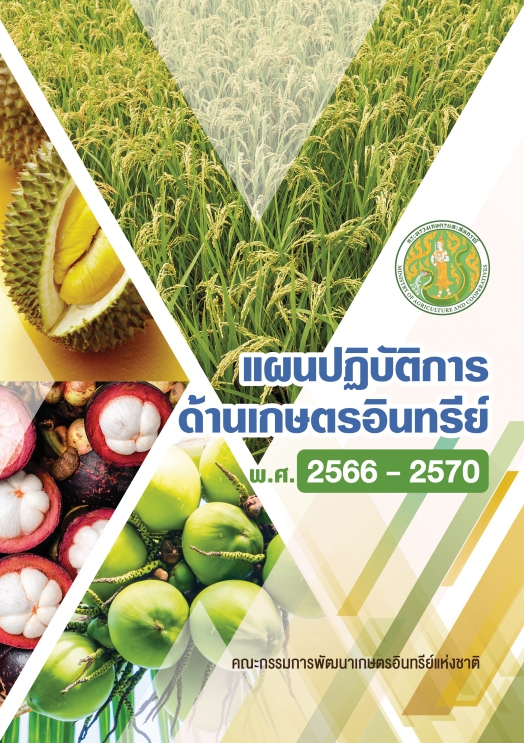 ปกหน้า