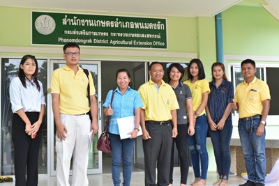 สำนักงานเศรษฐกิจการเกษตรที่