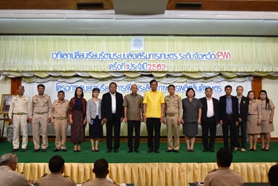 สำนักงานเกษตรจังหวัดสุรินทร์