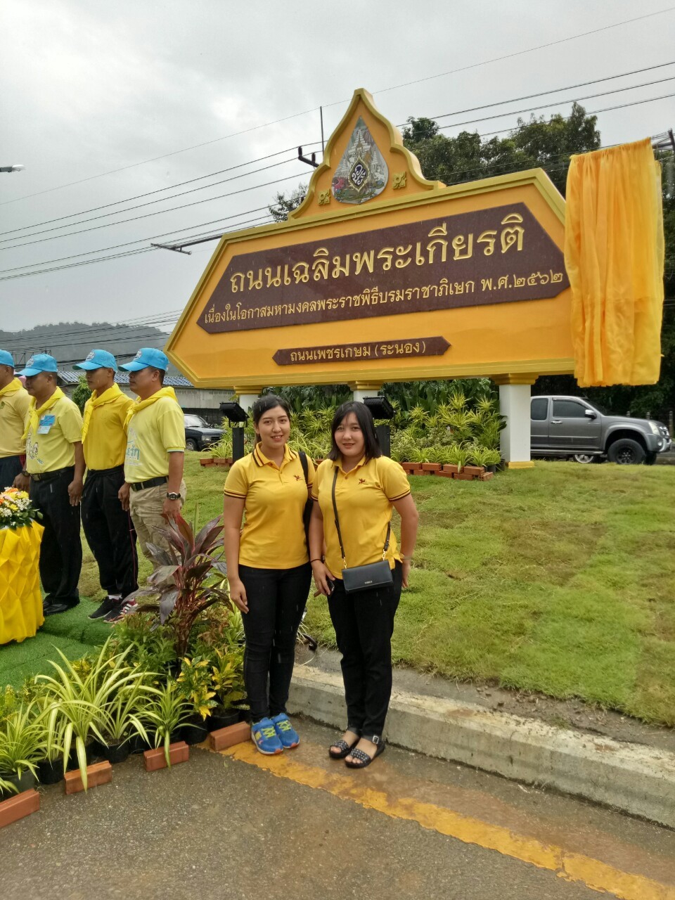 ร่วมพิธีเปิด โครงการ 1 จังหวัด 1 ถนนเฉลิมพระเกียรติ