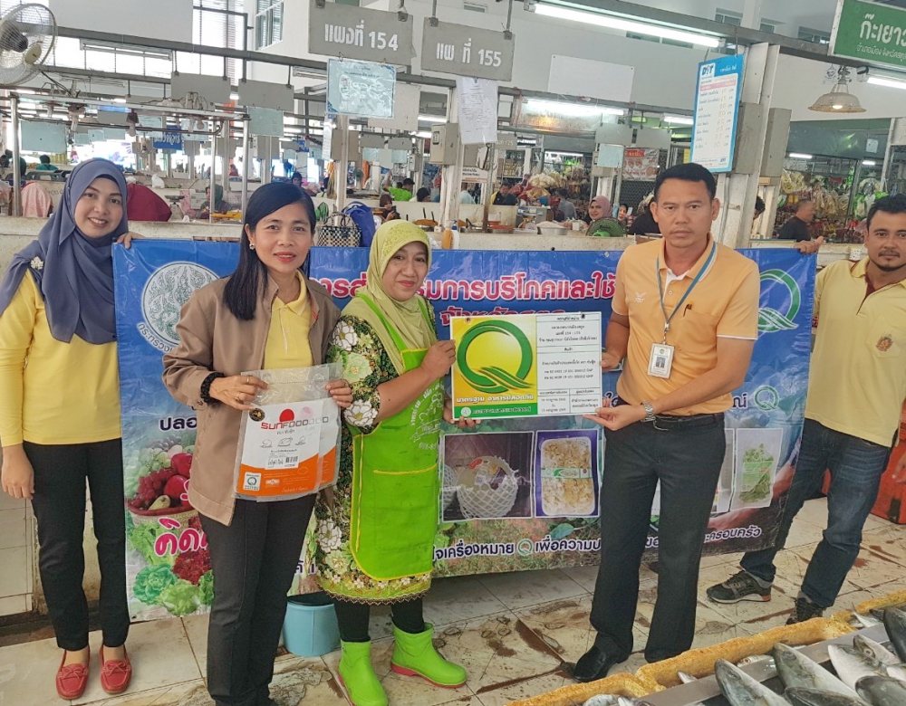 วันที่31กรกฎาคม2562การส่งเสริมการบริโภคและใช้วัตถุดิบสินค้า