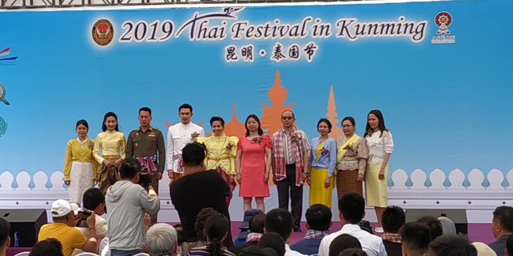 พิธีเปิดงานเทศกาลไทย ณ นครคุนหมิง