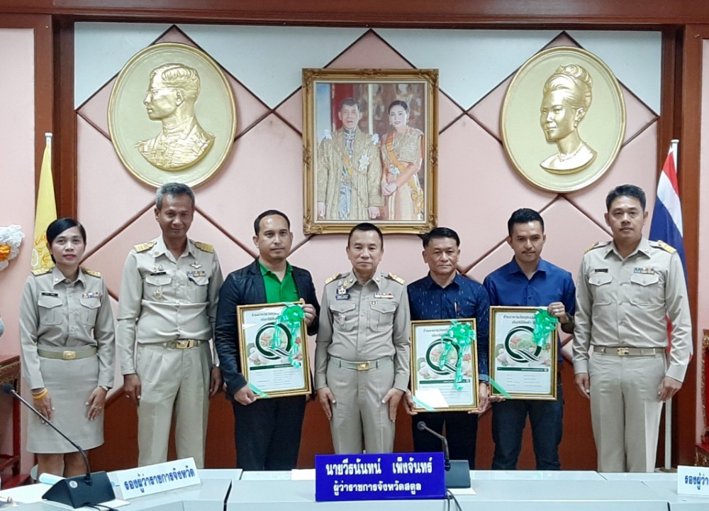 วันที่29ตุลาคม2562ประชุมกรมการจังหวัดและหัวหน้าส่วนราชการจังหวัดสตูล