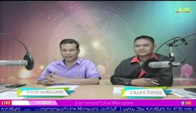 สำนักงานเกษตรและสหกรณ์จังหวัดสุรินทร์