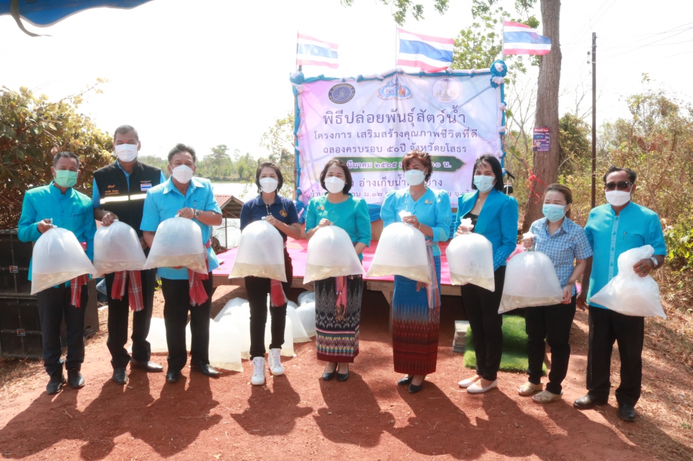 โครงการเสริมสร้างคุณภาพชีวิตที่ดีฉลองครบรอบ
