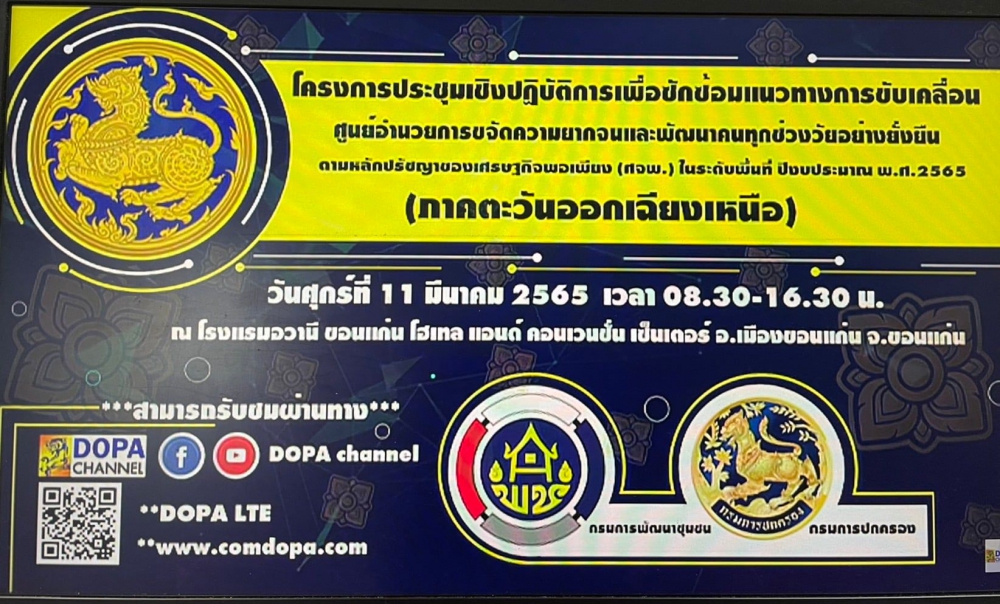 สำนักงานเกษตรและสหกรณ์จังหวัดยโสธร
