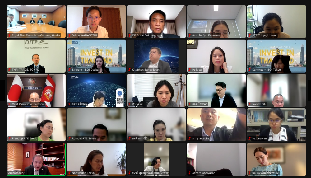 เข้าร่วมการประชุมทีมประเทศไทย