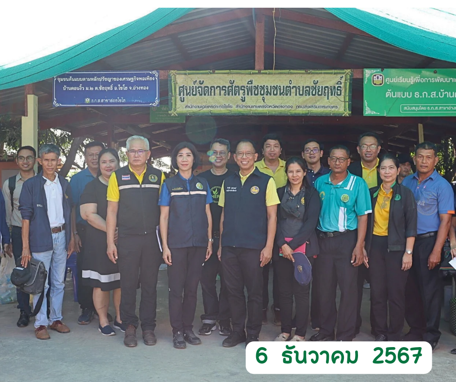 ลงพื้นที่ติดตามแผนปฏิบัติการ