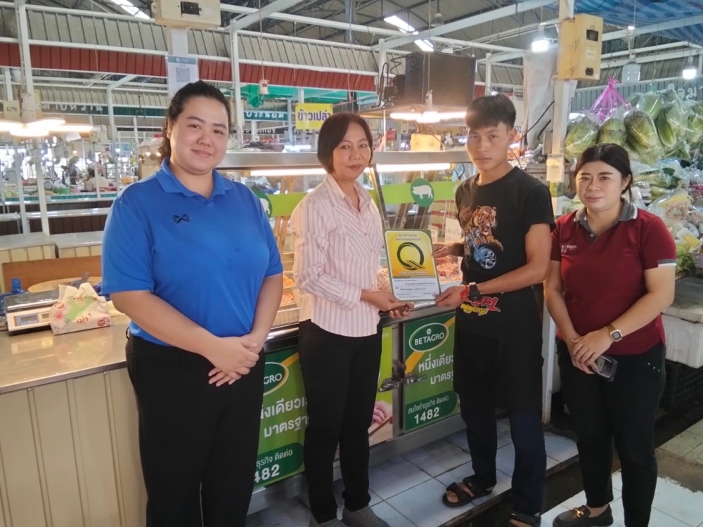สำนักงานเกษตรและสหกรณ์จังหวัดปทุมธานี