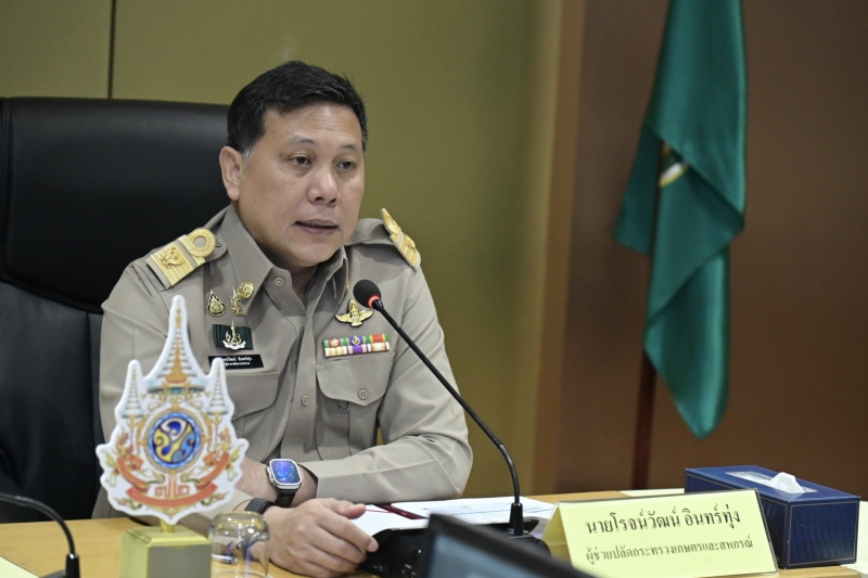 สำนักงานปลัดกระทรวงเกษตรฯ
