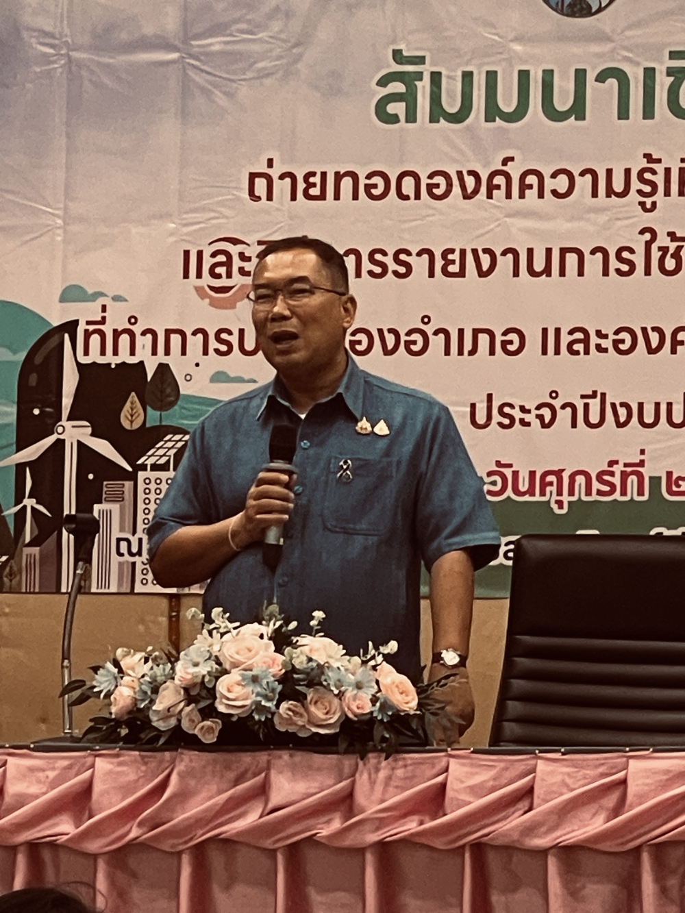 เข้าร่วมสัมมนาเชิงปฏิบัติการถ่ายทอดองค์ความรู้เกี่ยวกับการประหยัดพลังงานและวิธีการรายงานการใช้พลังงานของหน่วยงานราชการ