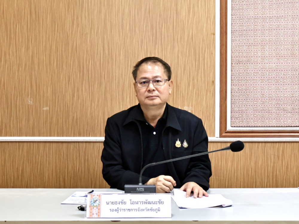 เข้าร่วมประชุมติดตามผลการดำเนินงานตามการประเมินผลการปฏิบัติราชการของจังหวัดชัยภูมิ