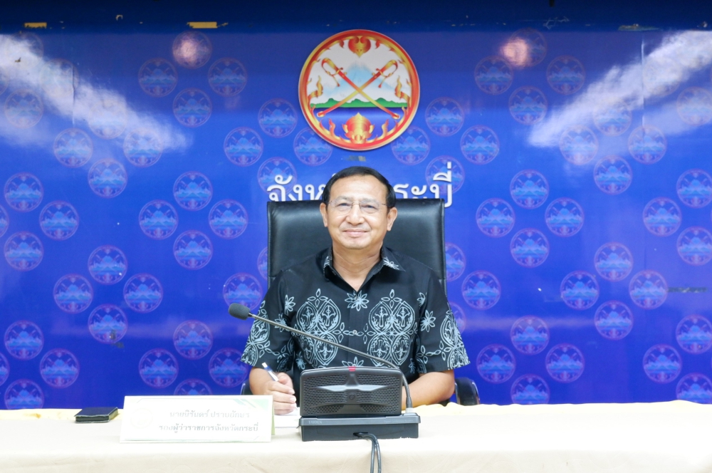 การประชุมคณะทำงานสรรหาปราชญ์เกษตรของแผ่นดินระดับจังหวัดกระบี่
