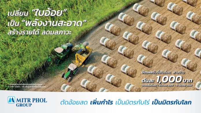 พลิกโฉมภาคเกษตรไทยให้ไร้ฝุ่น