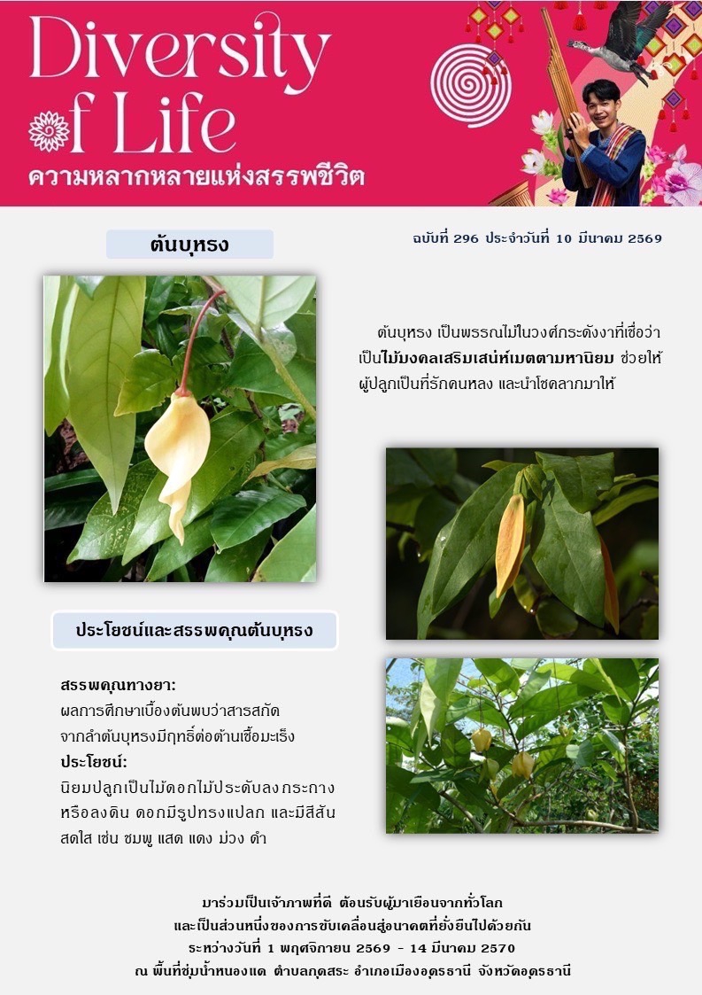 ร่วมกันเป็นเจ้าภาพที่ดี