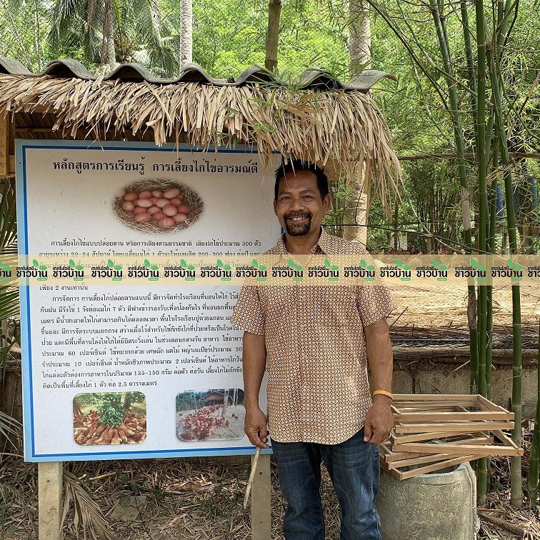 “ประเสริฐยุวกาฬกุล”เกษตรกรต้นแบบสวนเกษตรพอเพียงโกย