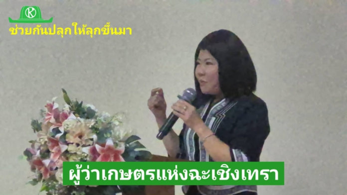 เกษตรคือประเทศไทย
