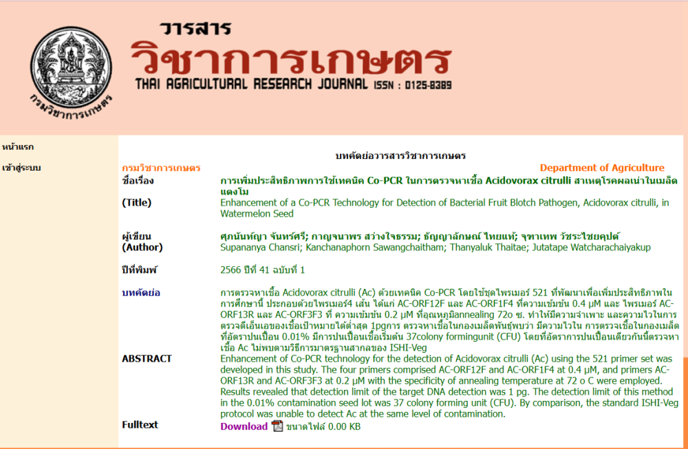 การเพิ่มประสิทธิภาพการใช้ดเทคนิค