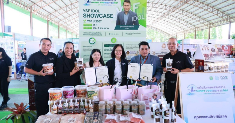 กรมส่งเสริมฯเดินหน้าAgri-InnovationForumยกระดับ