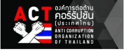 องค์กรต่อต้านคอร์รัปชัน (ประเทศไทย)