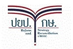 กลุ่มขับเคลื่อนการปฏิรูปประเทศ ยุทธศาสตร์ชาติ และการสร้างความสามัคคีปรองดอง