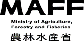 กระทรวงเกษตร ป่าไม้ และประมงญี่ปุ่น (MAFF)