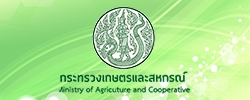 กระทรวงเกษตรและสหกรณ์