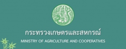 กระทรวงเกษตรและสหกรณ์