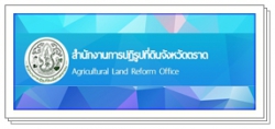 สำนักงานการปฏิรูปที่ดินจังหวัดตราด