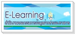 สำนักงานคณะกรรมการข้อมูลข่าวสารของราชการ