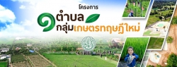 1 ตำบล