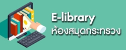 E-library