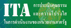 ข้อมูลประกอบการตอบแบบสำรวจ Open Data Integrity and  TransparencyAssessment (OIT)  ของleoydานเกษตรและสหกรณ์จังหวัดพิจิตร ประจำปี พ.ศ.2566