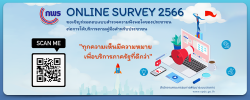 ONLINE SURVEY 2566