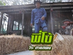 เกษตรพลังงานศูนย์บาท