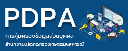 PDPA