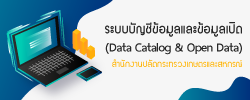 https://datacatalog.opsmoac.go.th/