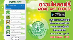 https://www.moac.go.th/service_all-mobile_app