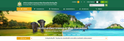 สำนักงานทรัพยากรธรรมชาติและสิ่งแวดล้อมจังหวัดภูเก็ต
