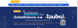 สำนักงาน ก.พ.