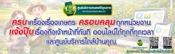 ศูนย์บริการเกษตรพิรุณ.