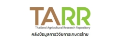 คลังข้อมูลการวิจัยการเกษตรไทย