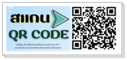 QR CODE แบบวัด EIT