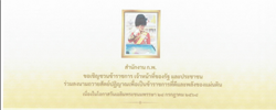 คำถวายสัตย์ปฏิญาณ