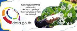 1 หน่วยงาน 1 ฐานข้อมูล