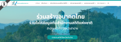 https://lampang.nso.go.th/